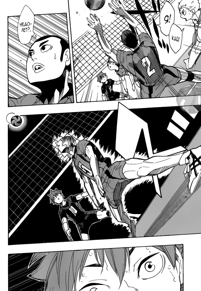 Read Haikyuu!! (Волейбол!!) Manga Online
