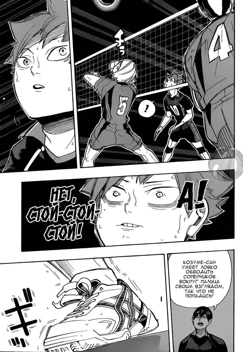 Read Haikyuu!! (Волейбол!!) Manga Online