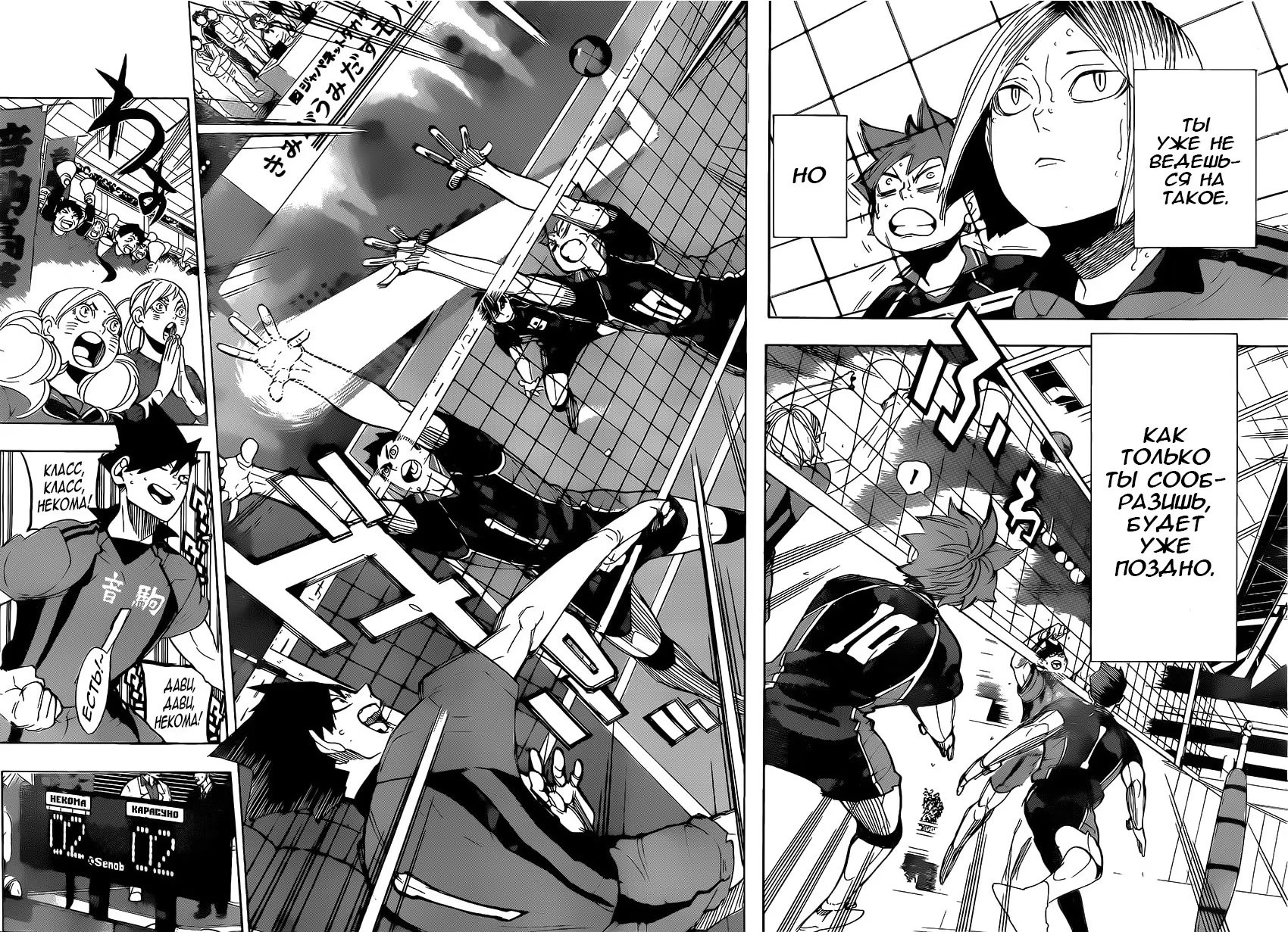 Read Haikyuu!! (Волейбол!!) Manga Online