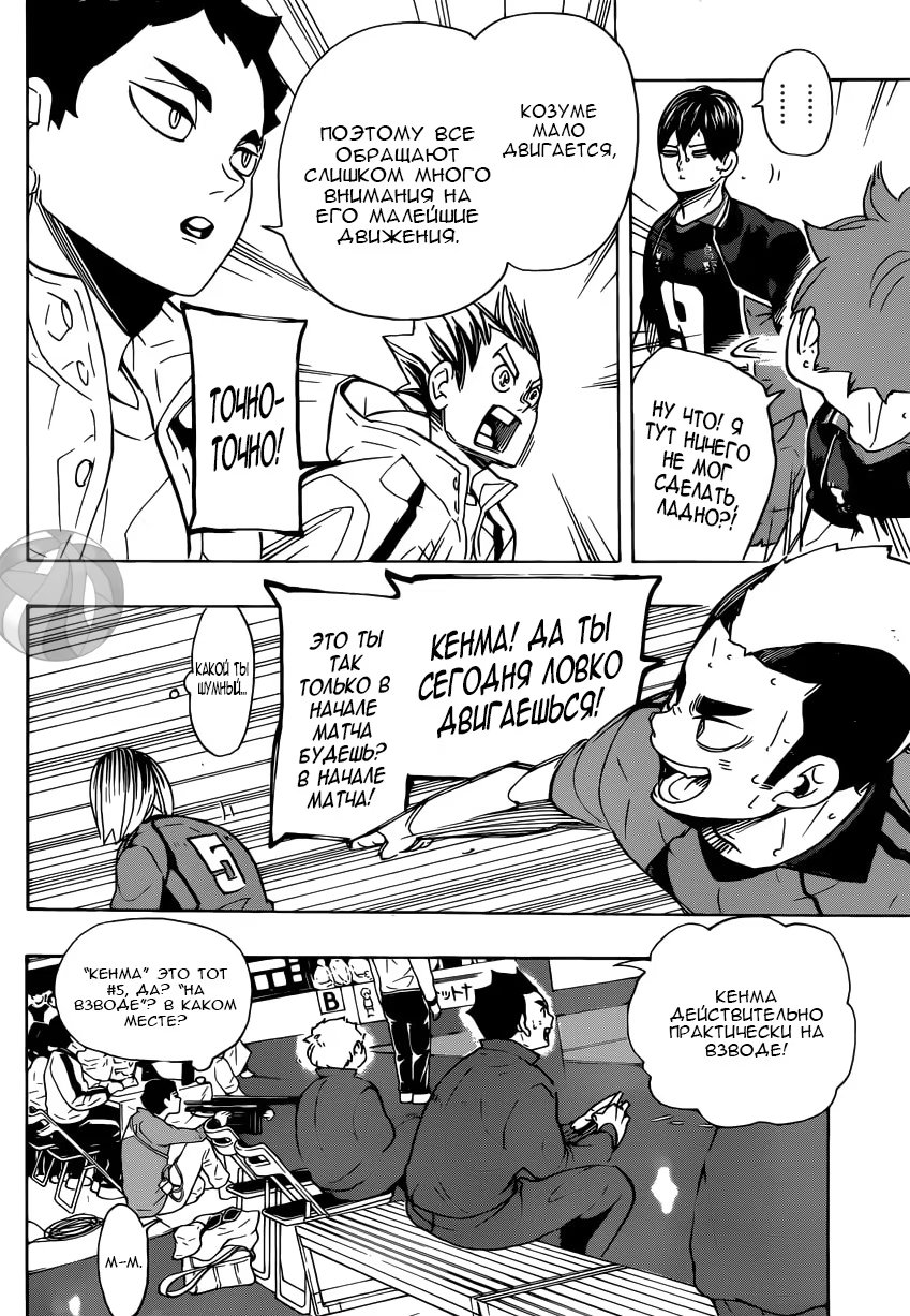 Read Haikyuu!! (Волейбол!!) Manga Online