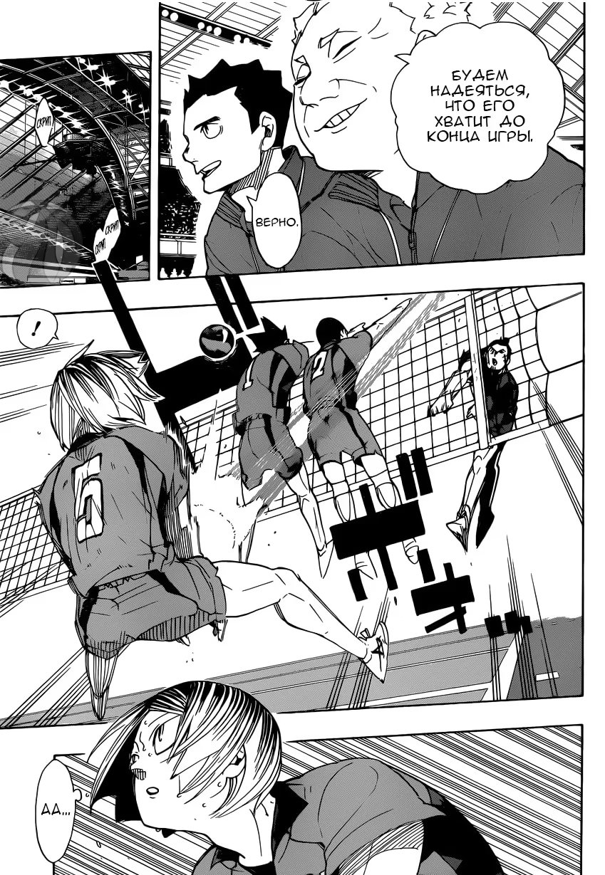 Read Haikyuu!! (Волейбол!!) Manga Online