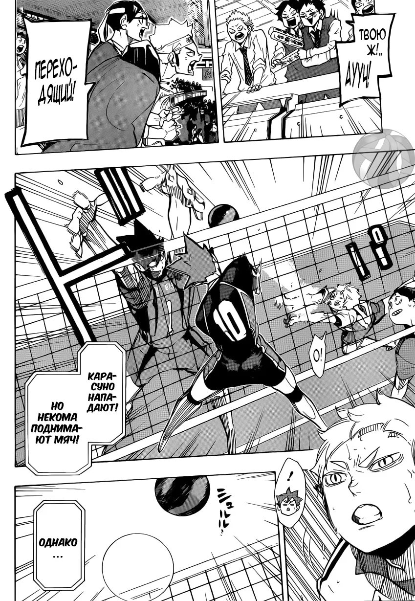 Read Haikyuu!! (Волейбол!!) Manga Online