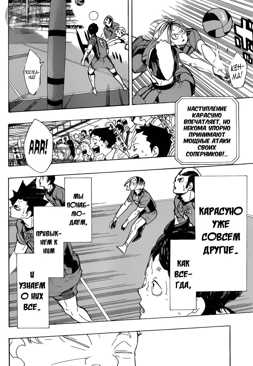 Read Haikyuu!! (Волейбол!!) Manga Online
