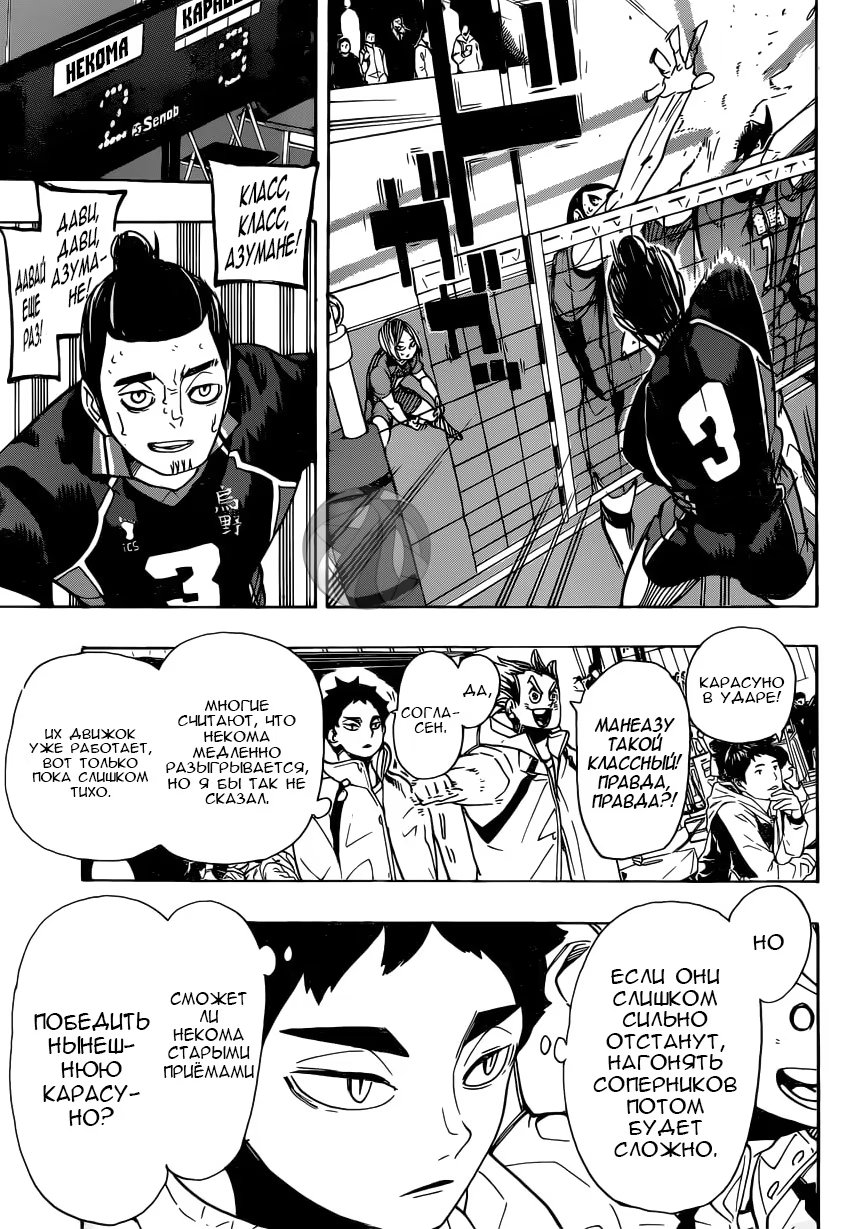 Read Haikyuu!! (Волейбол!!) Manga Online