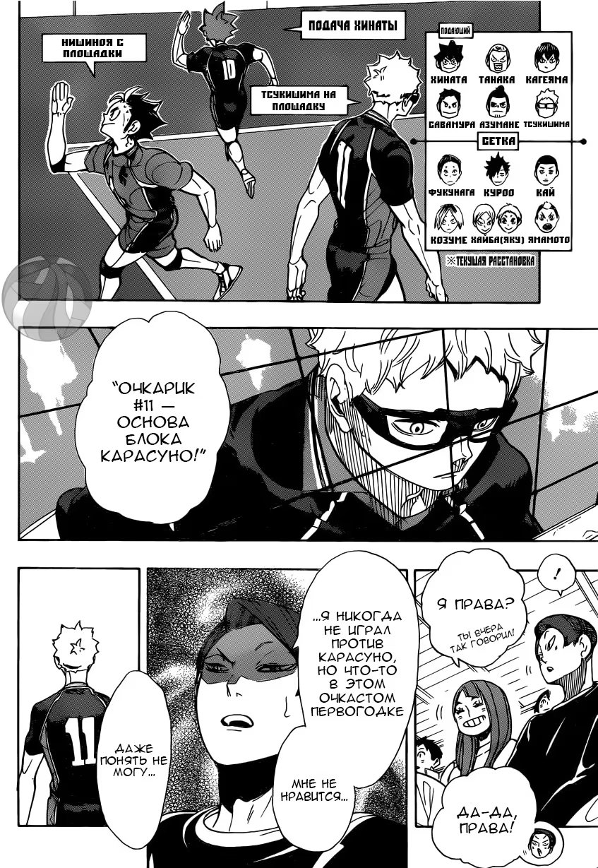 Read Haikyuu!! (Волейбол!!) Manga Online