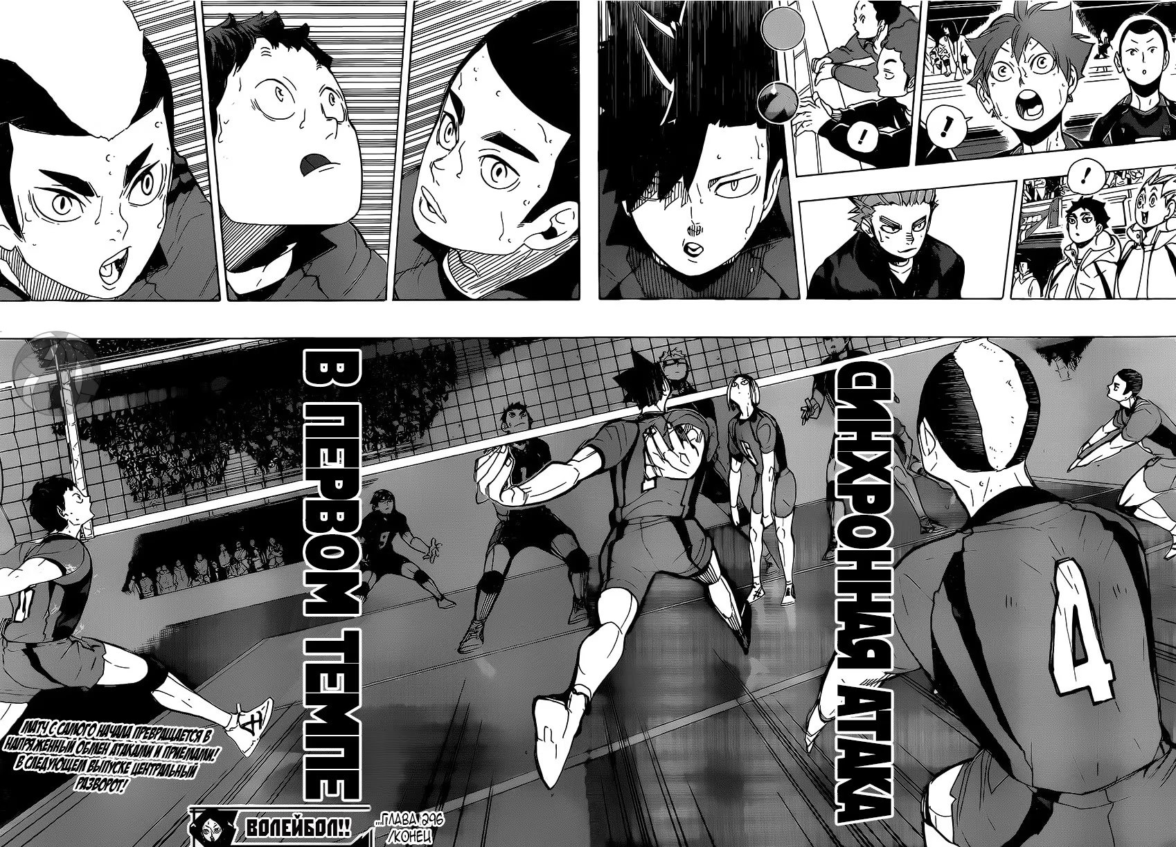 Read Haikyuu!! (Волейбол!!) Manga Online