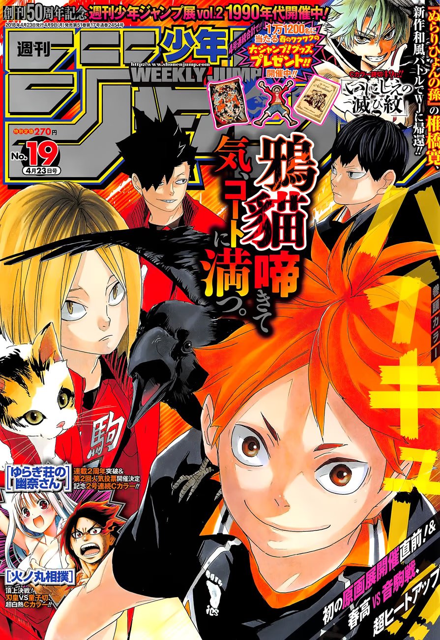 Read Haikyuu!! (Волейбол!!) Manga Online