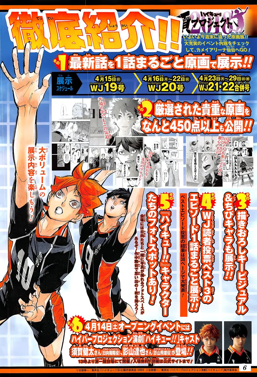 Read Haikyuu!! (Волейбол!!) Manga Online