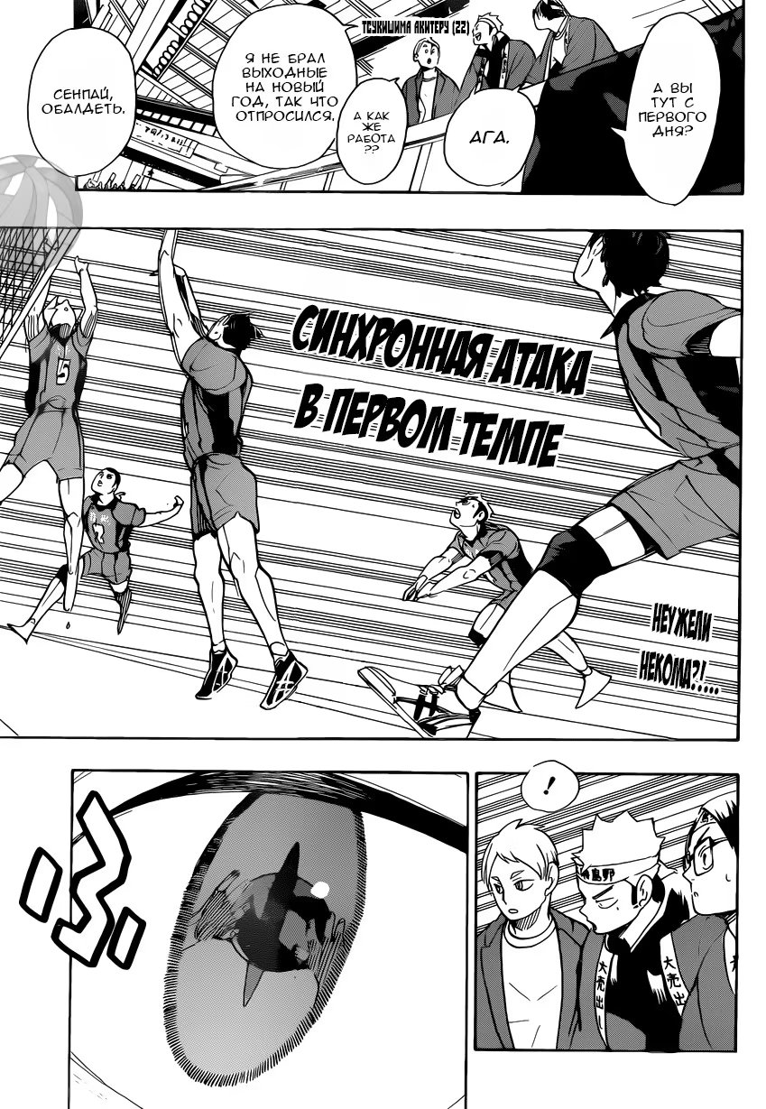 Read Haikyuu!! (Волейбол!!) Manga Online