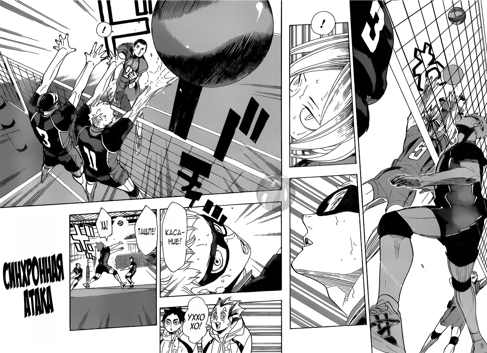 Read Haikyuu!! (Волейбол!!) Manga Online