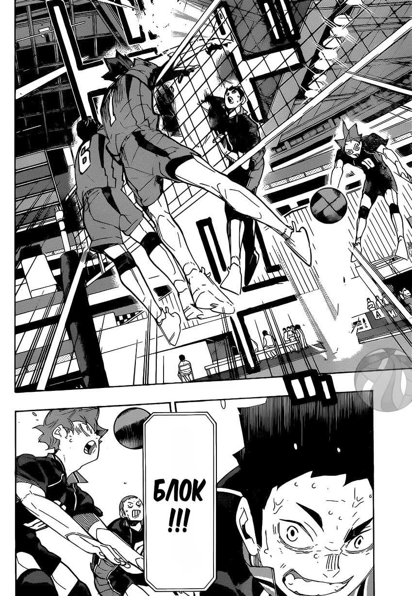 Read Haikyuu!! (Волейбол!!) Manga Online