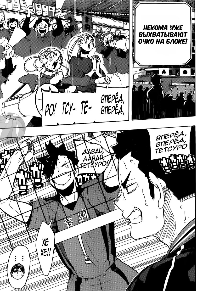 Read Haikyuu!! (Волейбол!!) Manga Online