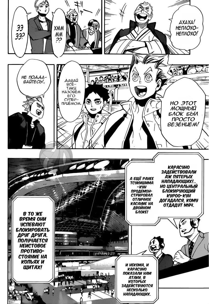 Read Haikyuu!! (Волейбол!!) Manga Online