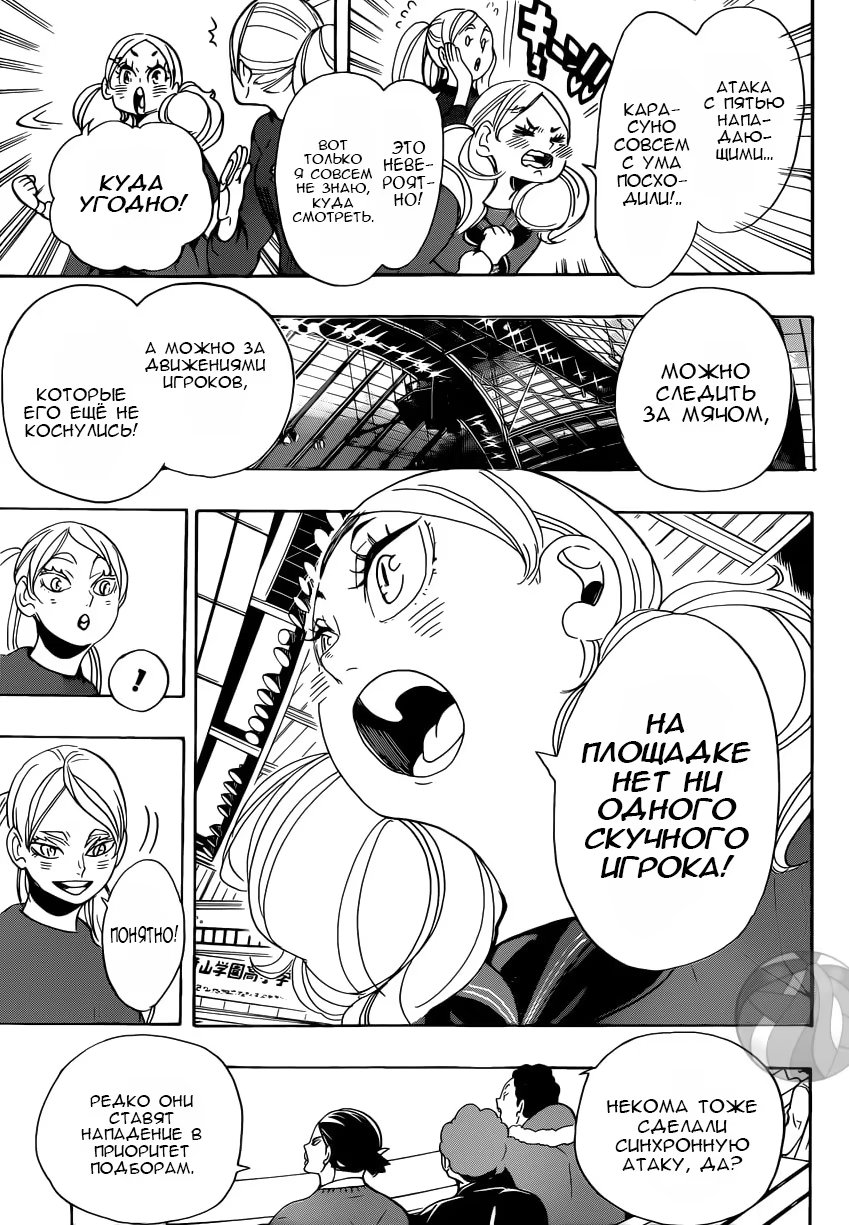 Read Haikyuu!! (Волейбол!!) Manga Online