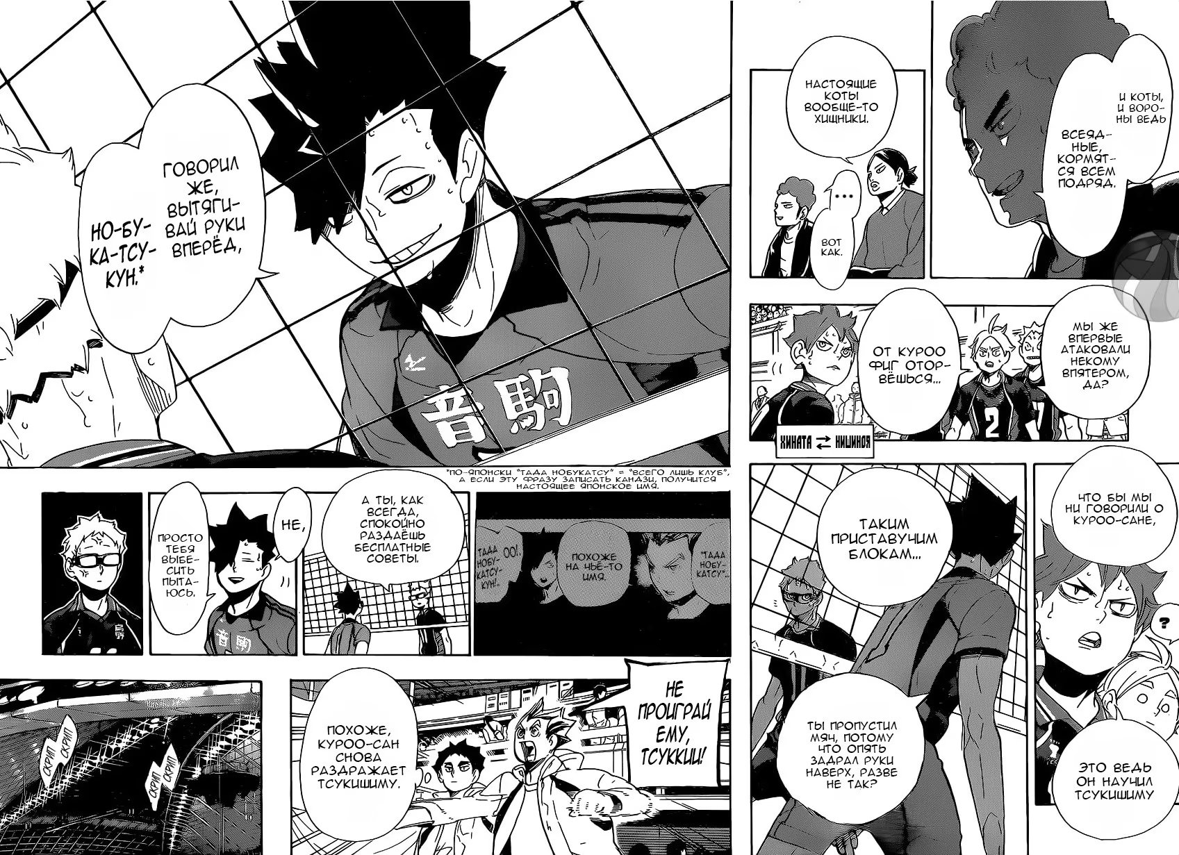 Read Haikyuu!! (Волейбол!!) Manga Online