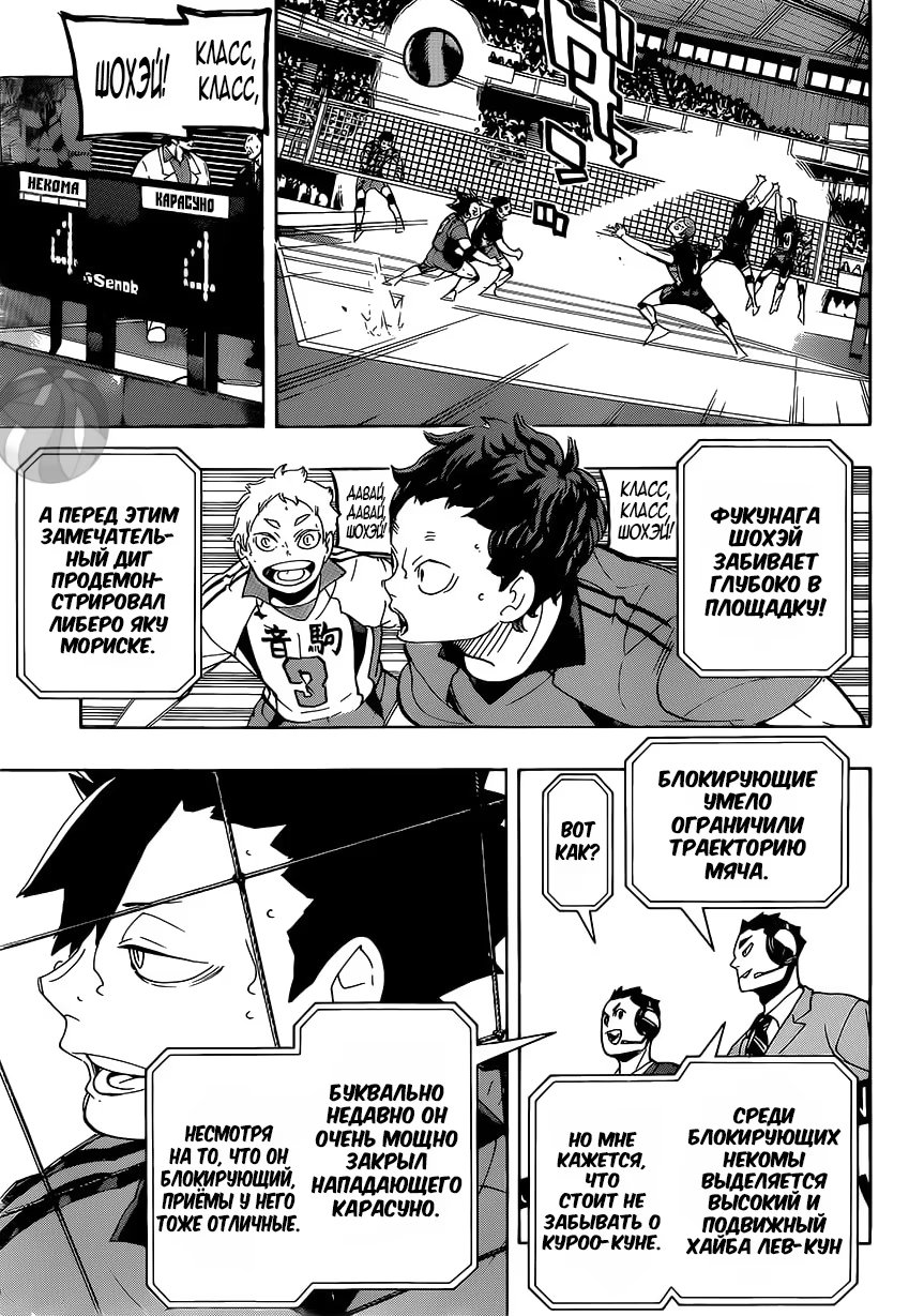 Read Haikyuu!! (Волейбол!!) Manga Online