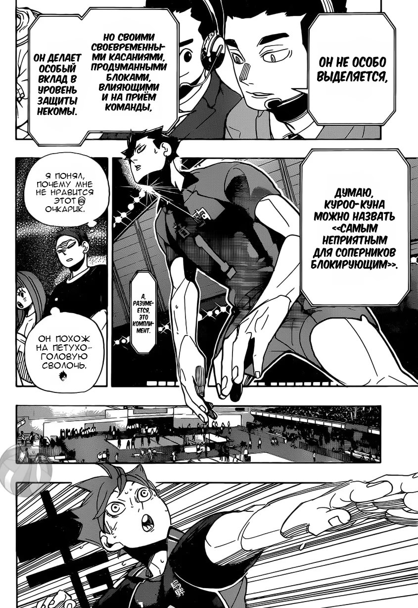 Read Haikyuu!! (Волейбол!!) Manga Online