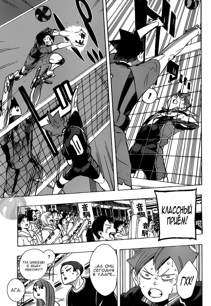 Read Haikyuu!! (Волейбол!!) Manga Online