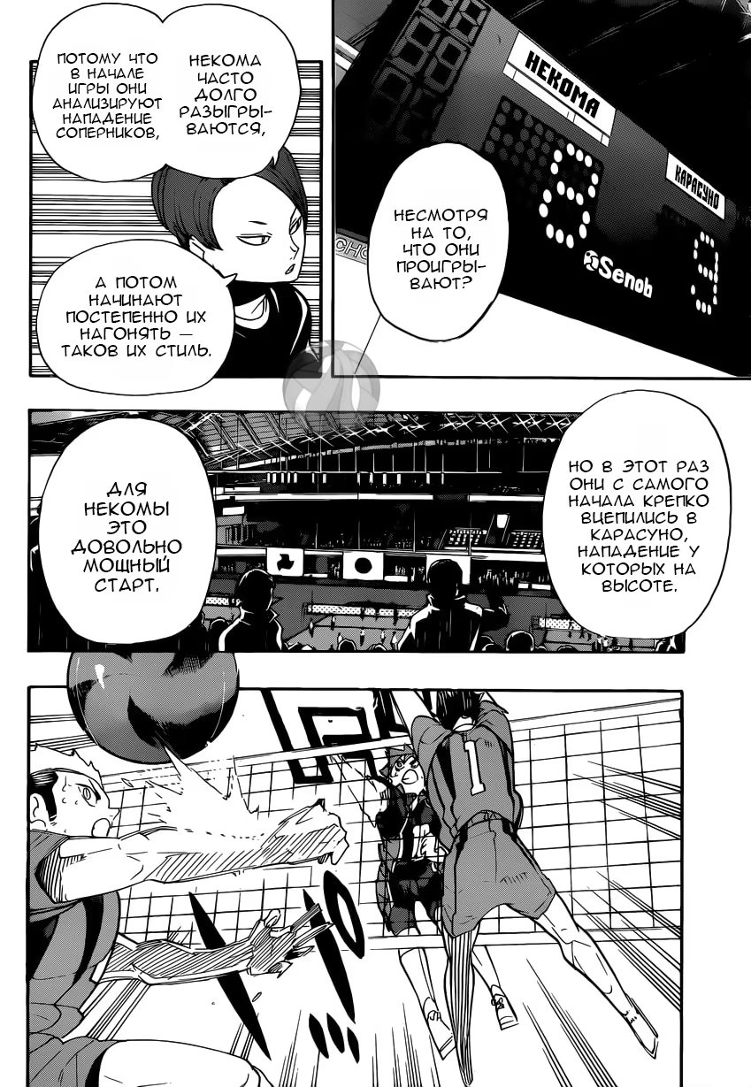 Read Haikyuu!! (Волейбол!!) Manga Online