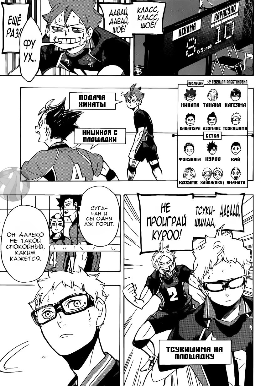 Read Haikyuu!! (Волейбол!!) Manga Online