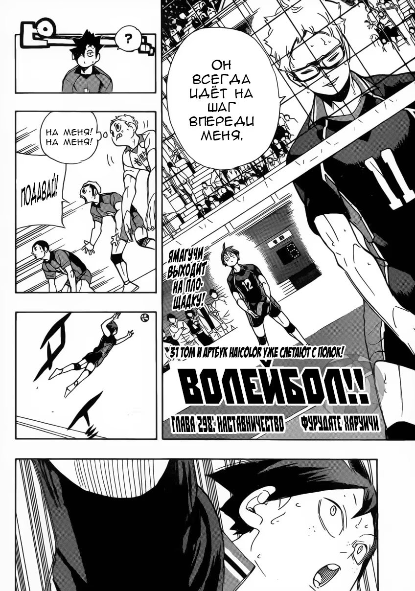 Read Haikyuu!! (Волейбол!!) Manga Online
