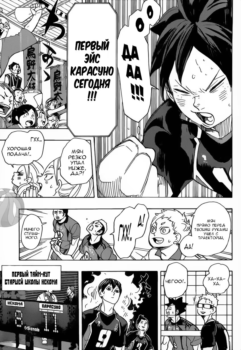 Read Haikyuu!! (Волейбол!!) Manga Online