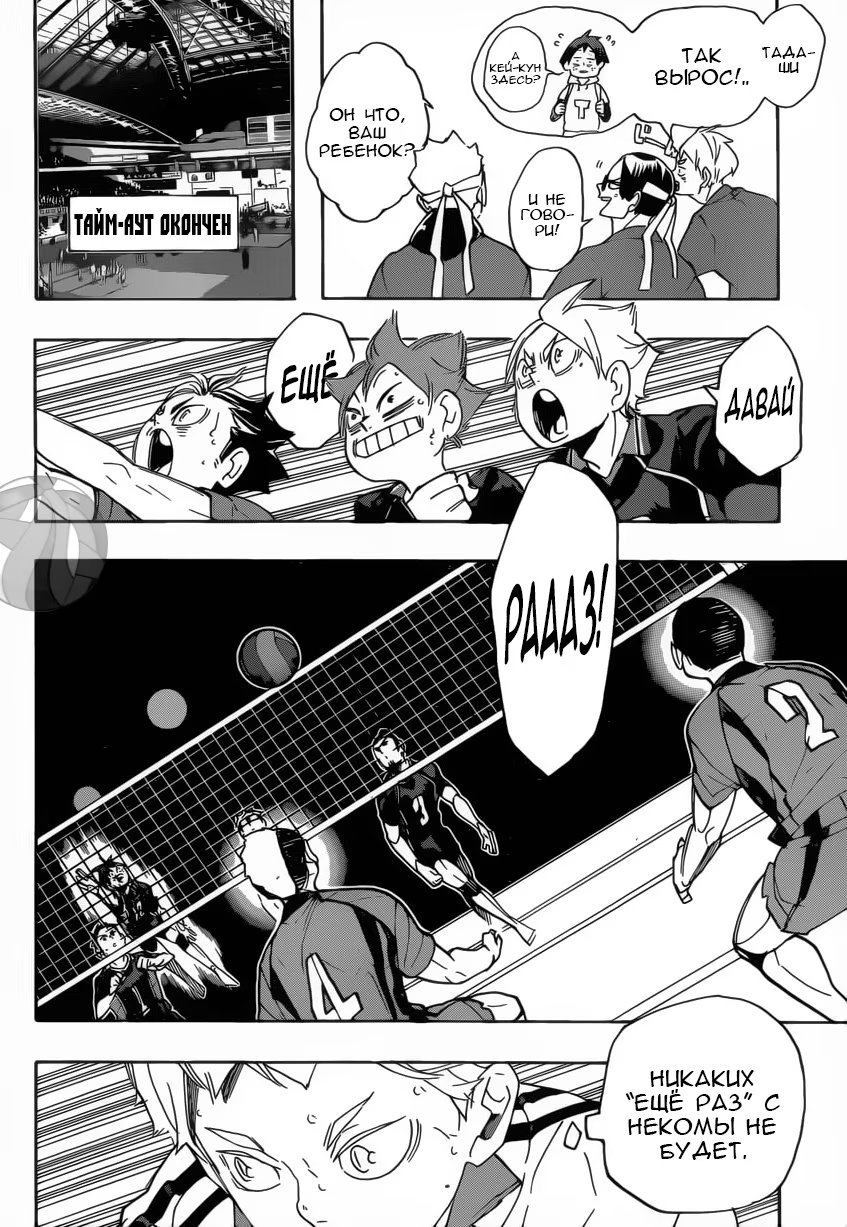 Read Haikyuu!! (Волейбол!!) Manga Online