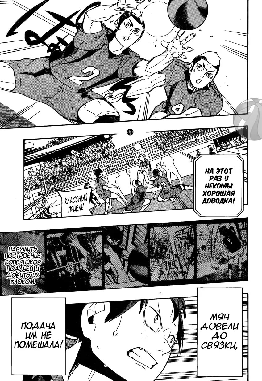Read Haikyuu!! (Волейбол!!) Manga Online