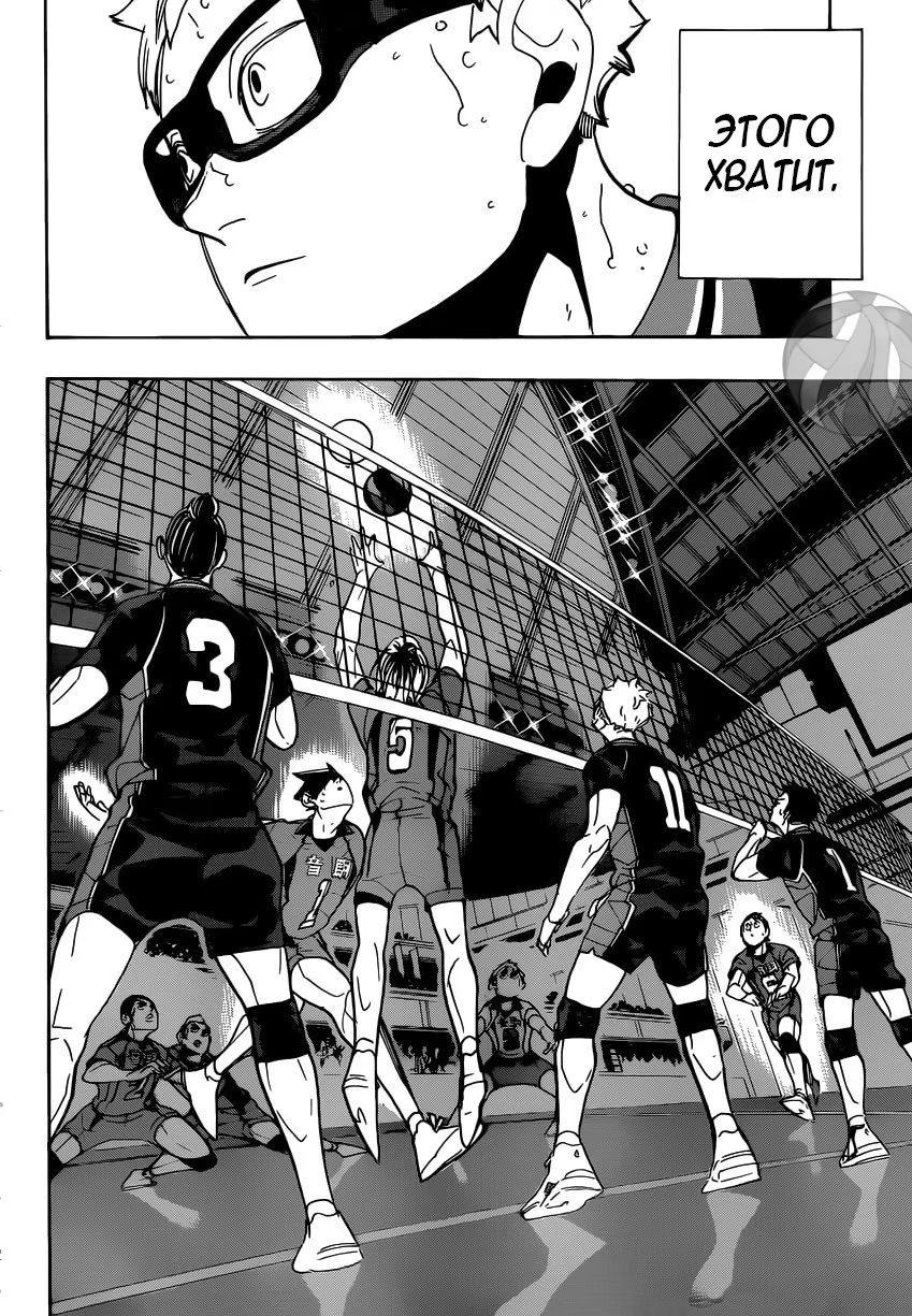 Read Haikyuu!! (Волейбол!!) Manga Online