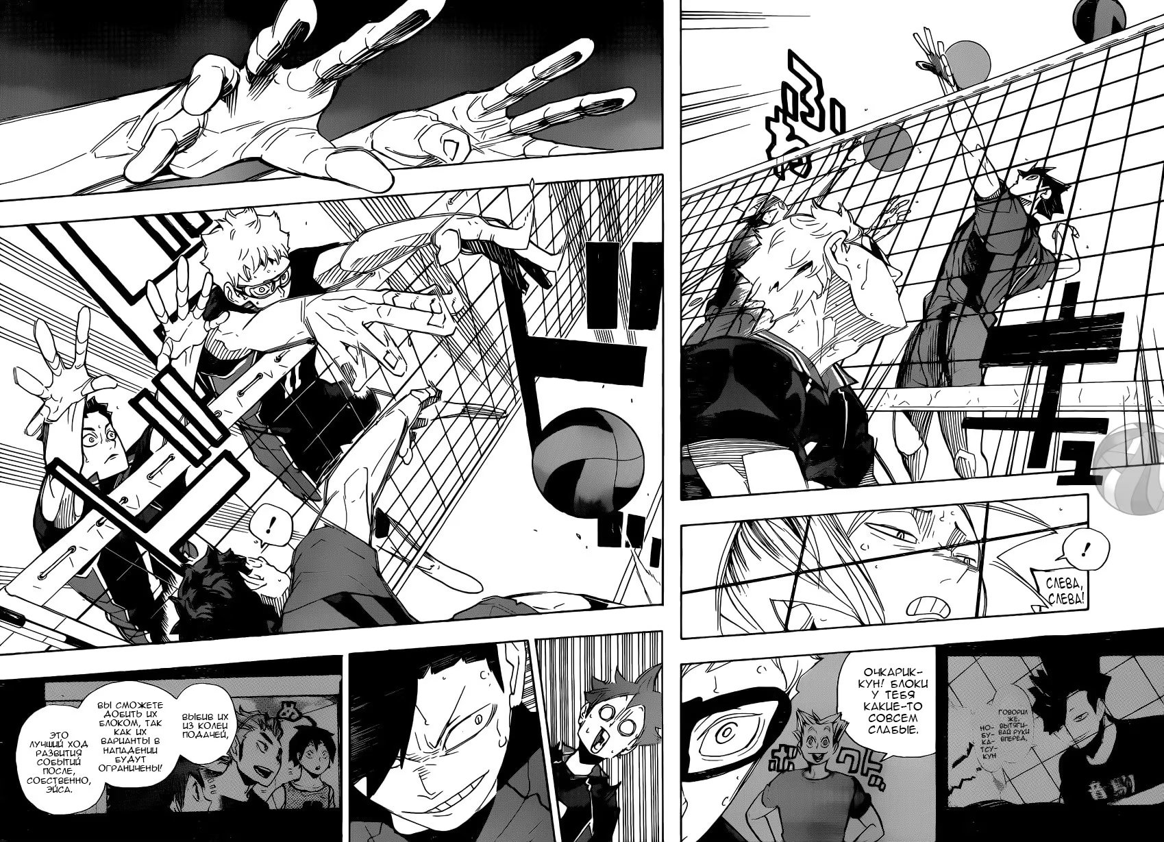 Read Haikyuu!! (Волейбол!!) Manga Online