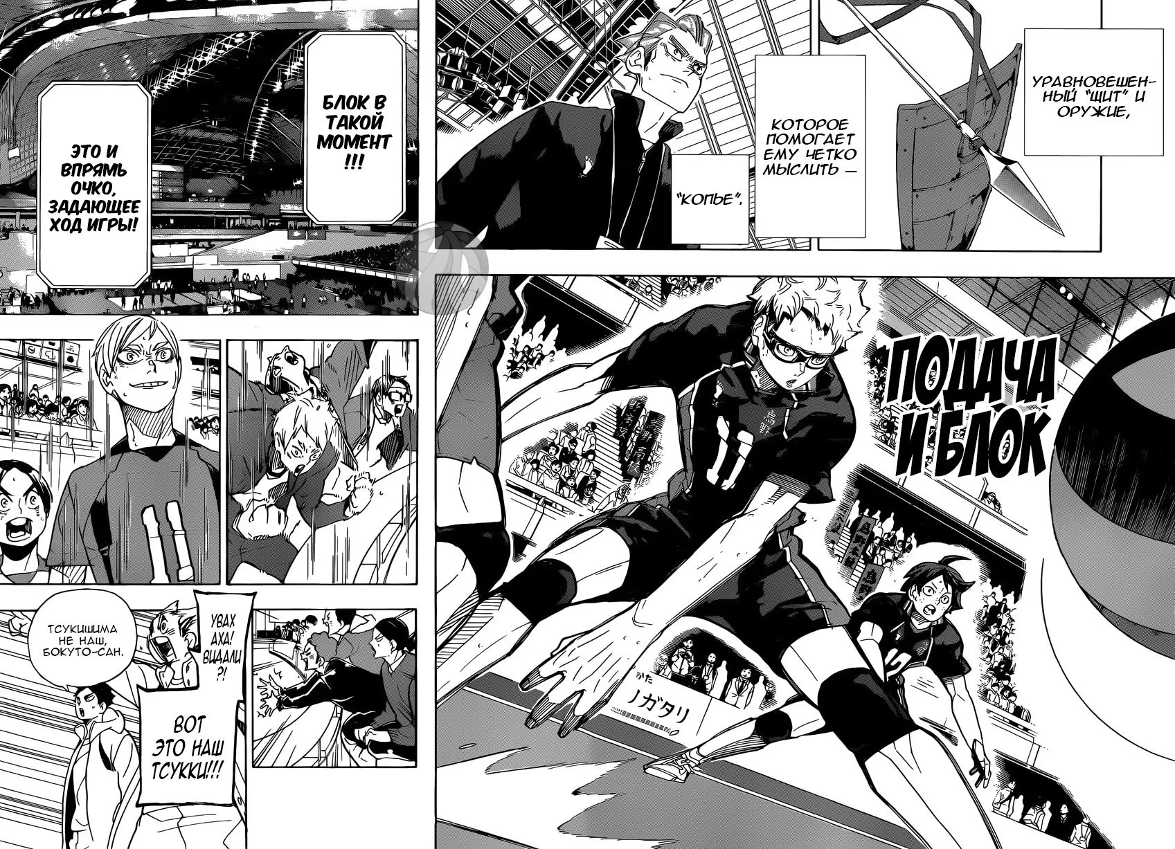 Read Haikyuu!! (Волейбол!!) Manga Online