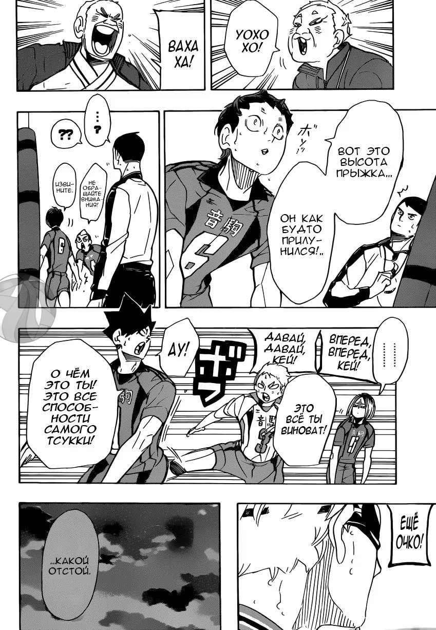 Read Haikyuu!! (Волейбол!!) Manga Online