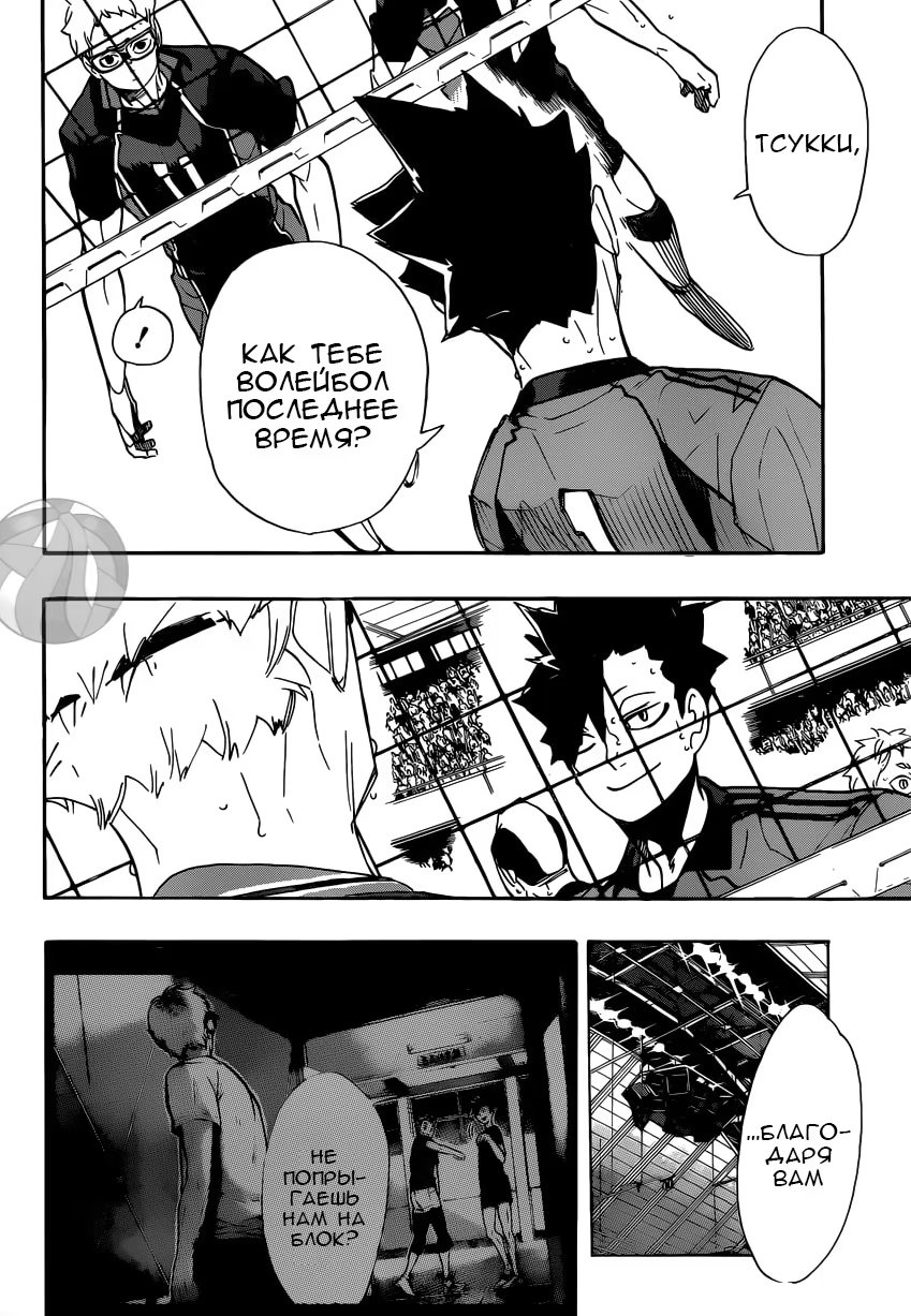 Read Haikyuu!! (Волейбол!!) Manga Online
