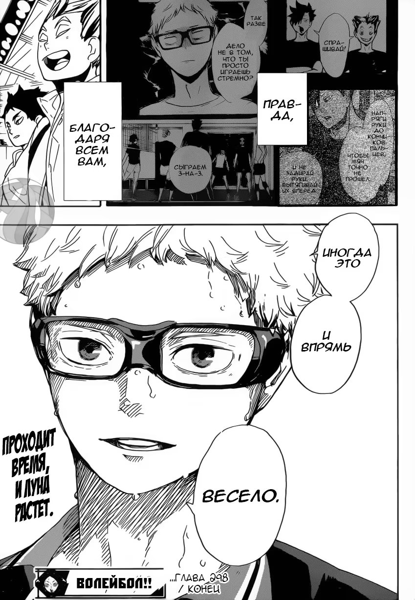 Read Haikyuu!! (Волейбол!!) Manga Online