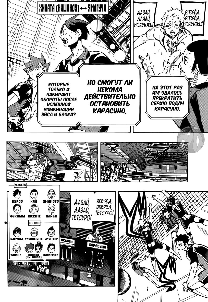 Read Haikyuu!! (Волейбол!!) Manga Online
