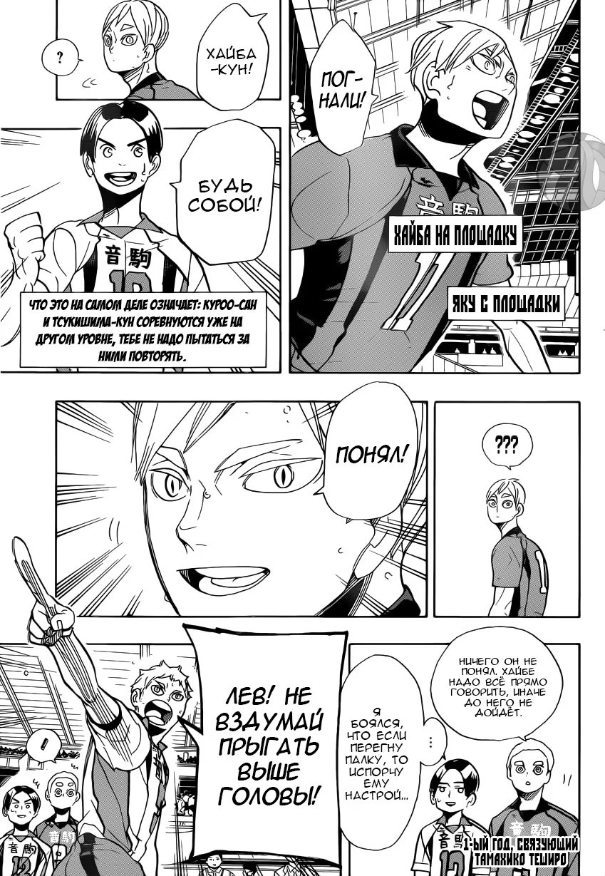 Read Haikyuu!! (Волейбол!!) Manga Online
