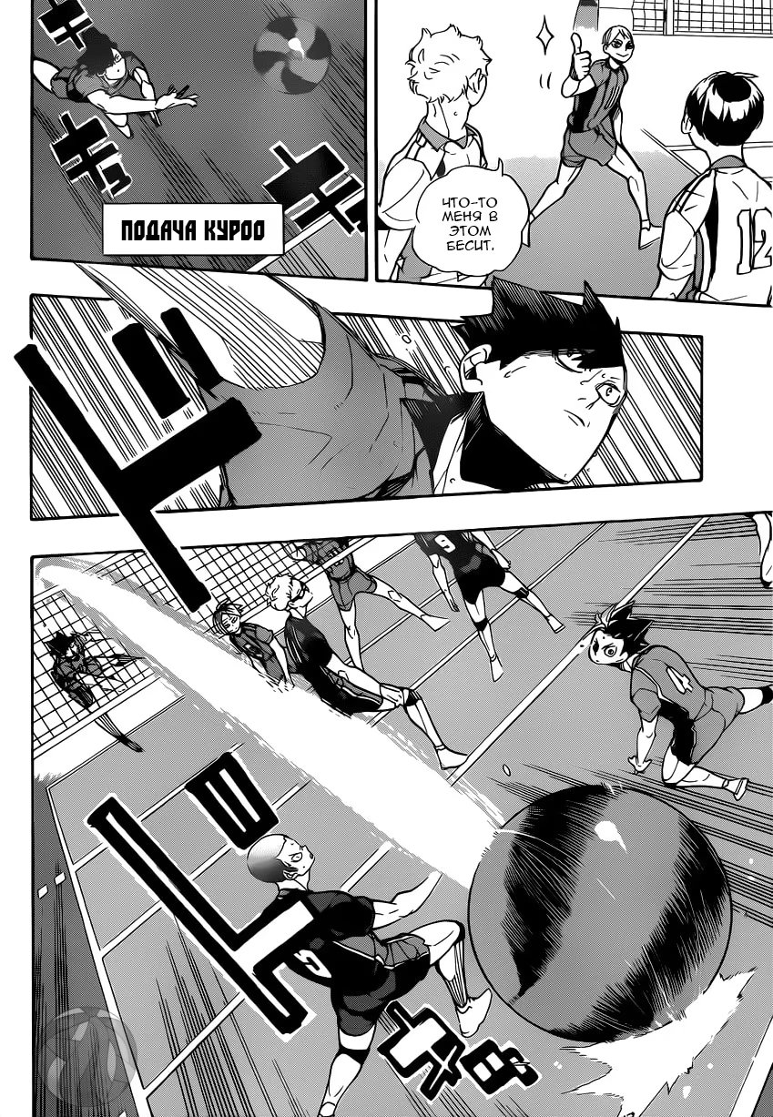 Read Haikyuu!! (Волейбол!!) Manga Online