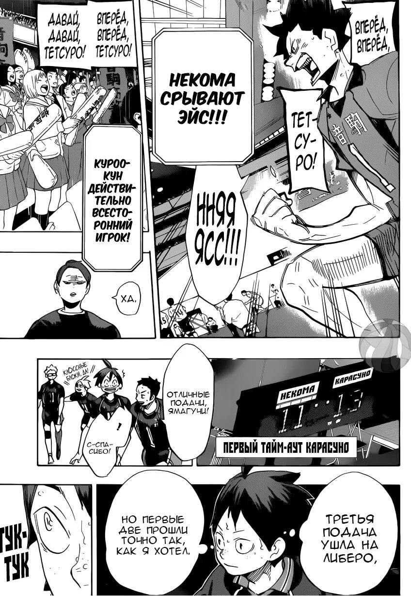 Read Haikyuu!! (Волейбол!!) Manga Online