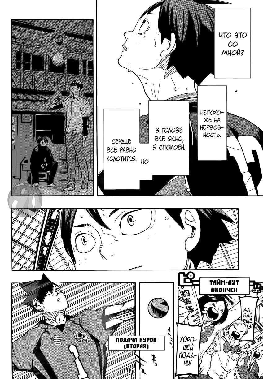 Read Haikyuu!! (Волейбол!!) Manga Online
