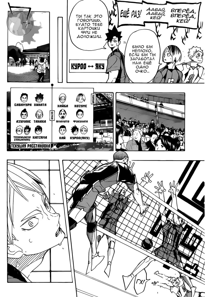 Read Haikyuu!! (Волейбол!!) Manga Online