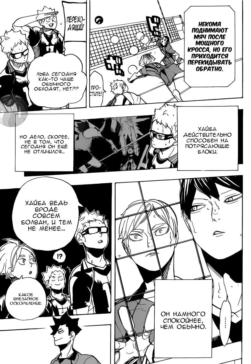 Read Haikyuu!! (Волейбол!!) Manga Online