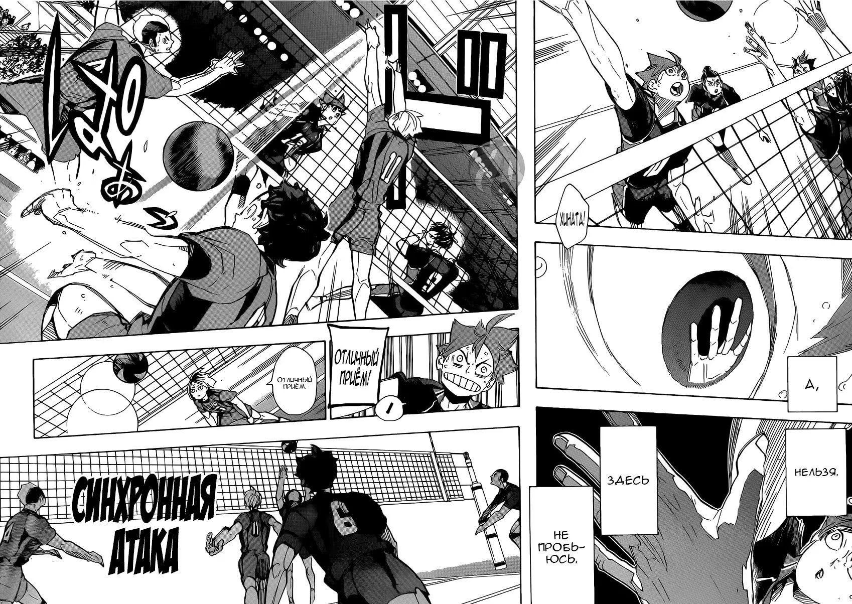 Read Haikyuu!! (Волейбол!!) Manga Online