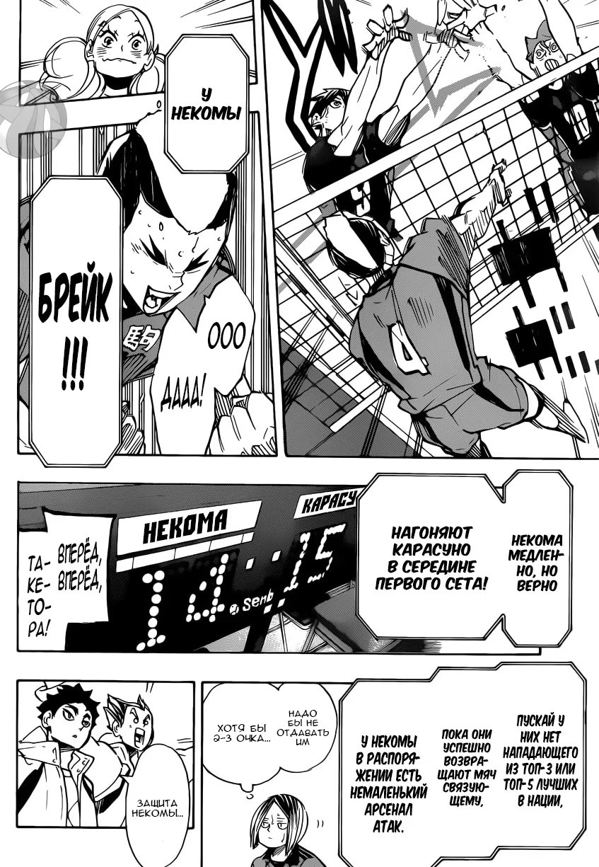 Read Haikyuu!! (Волейбол!!) Manga Online