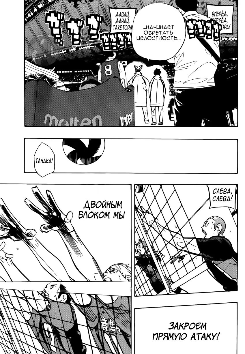 Read Haikyuu!! (Волейбол!!) Manga Online