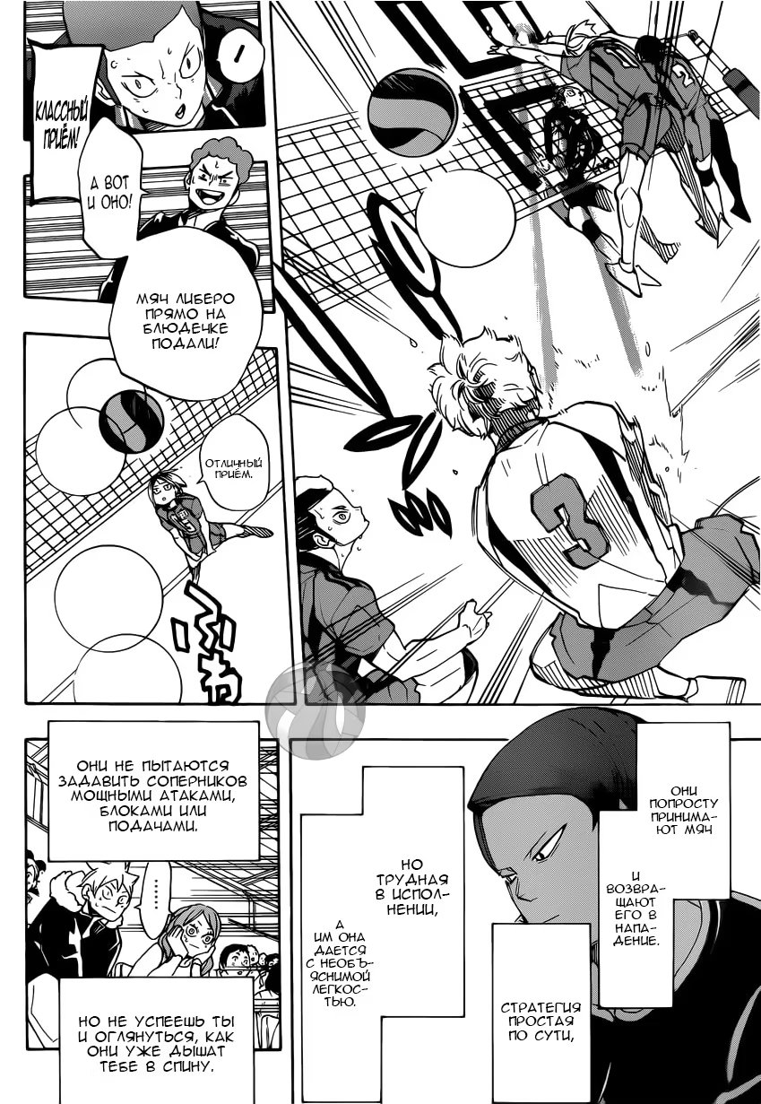 Read Haikyuu!! (Волейбол!!) Manga Online