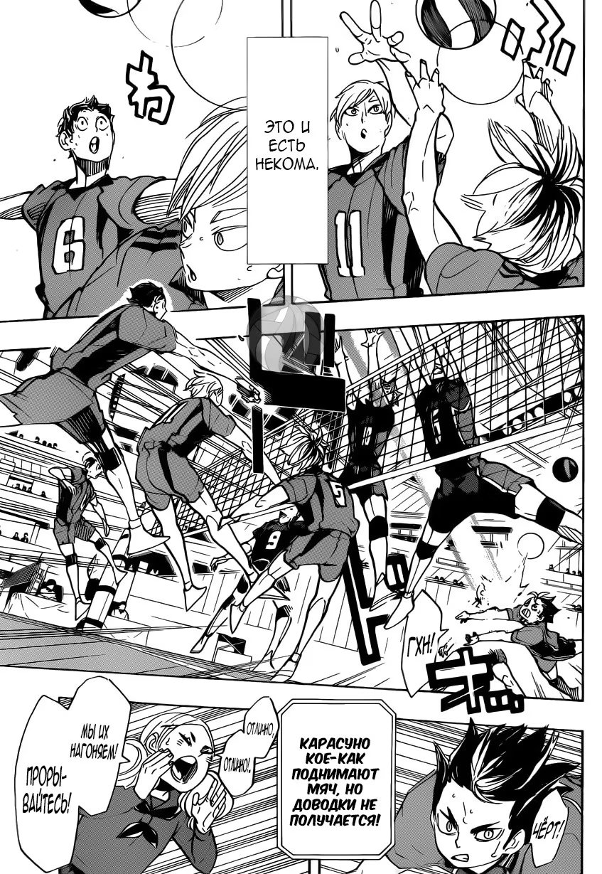 Read Haikyuu!! (Волейбол!!) Manga Online