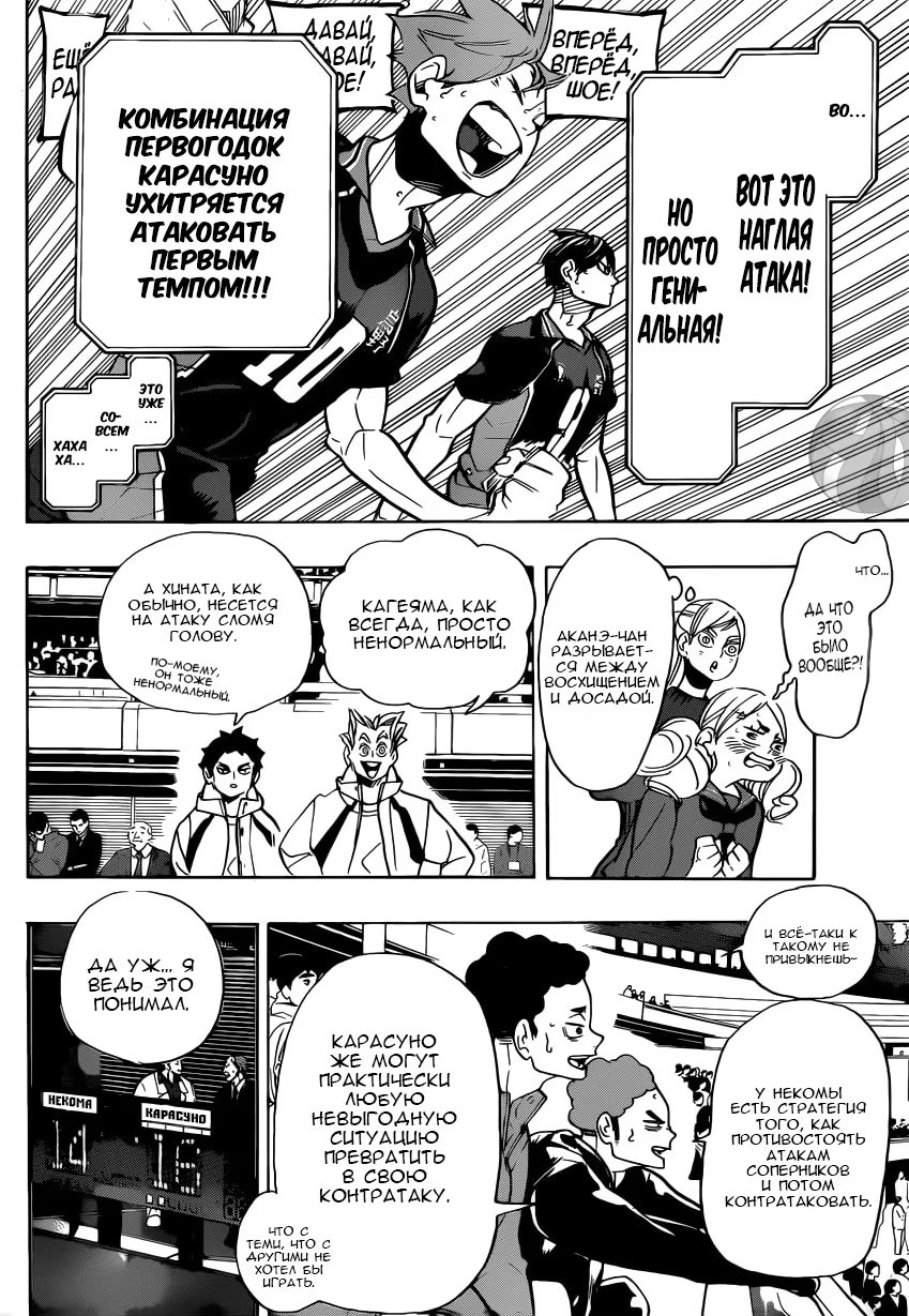 Read Haikyuu!! (Волейбол!!) Manga Online