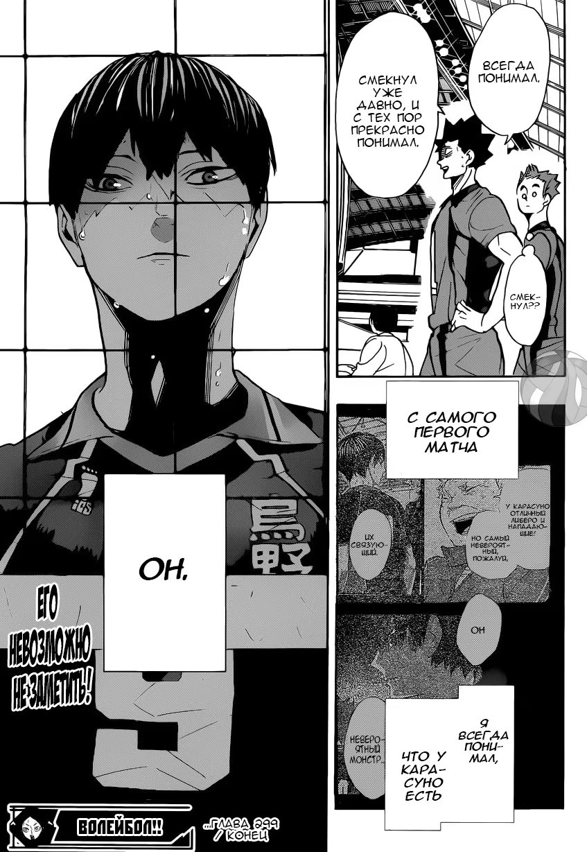 Read Haikyuu!! (Волейбол!!) Manga Online