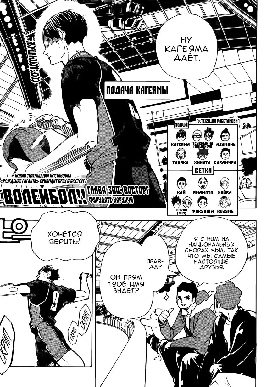 Read Haikyuu!! (Волейбол!!) Manga Online