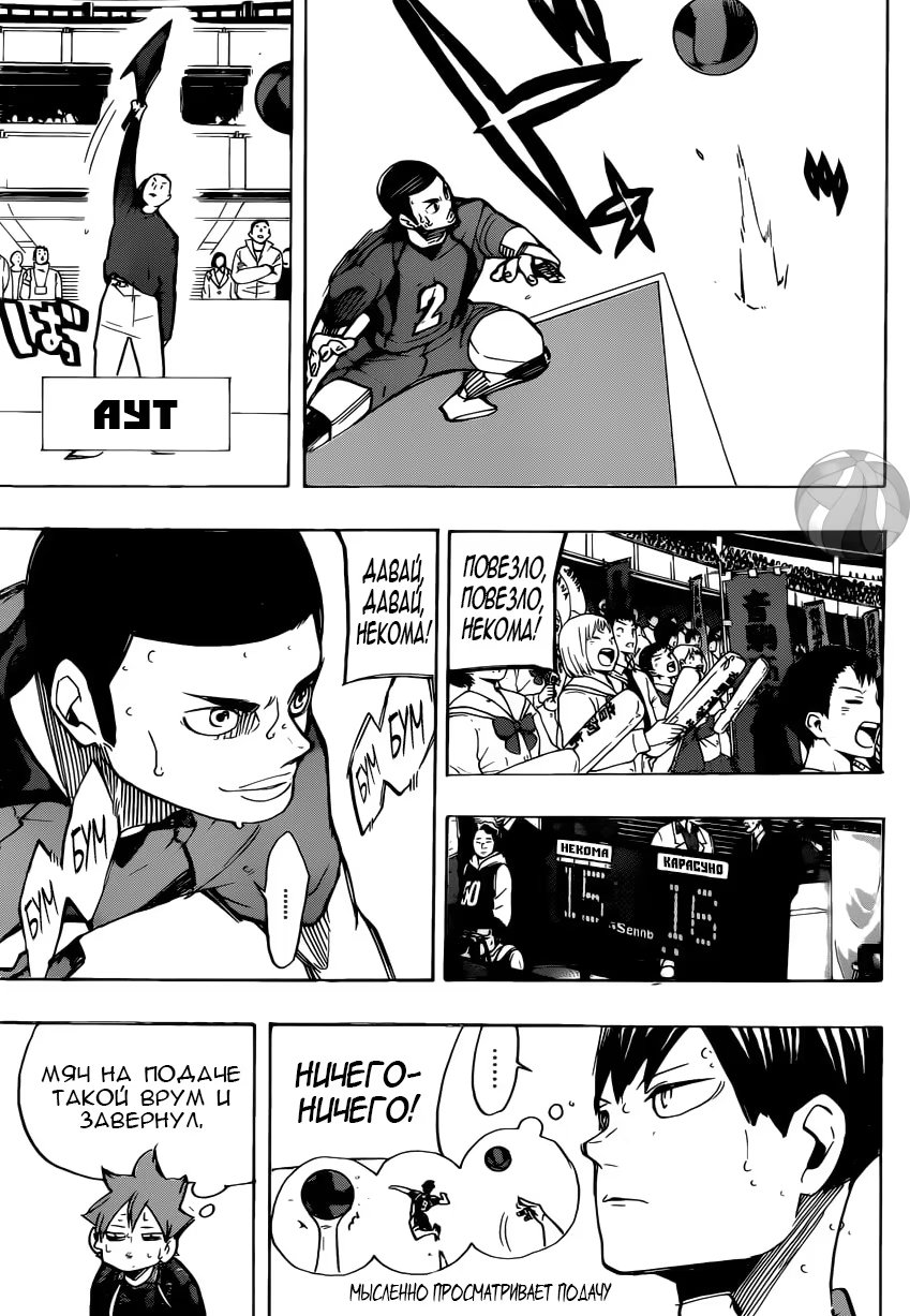 Read Haikyuu!! (Волейбол!!) Manga Online